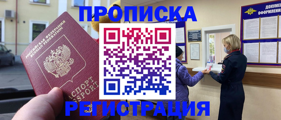 найти адрес прописки в Котовске