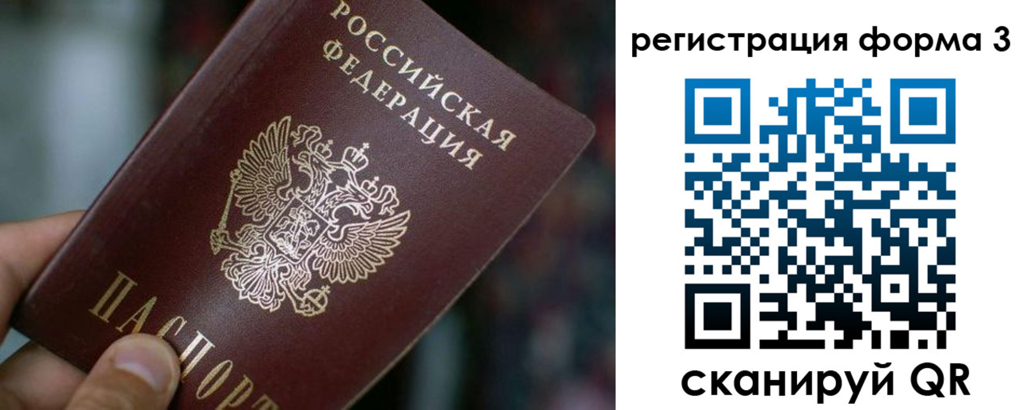 купить прописку в Котовске