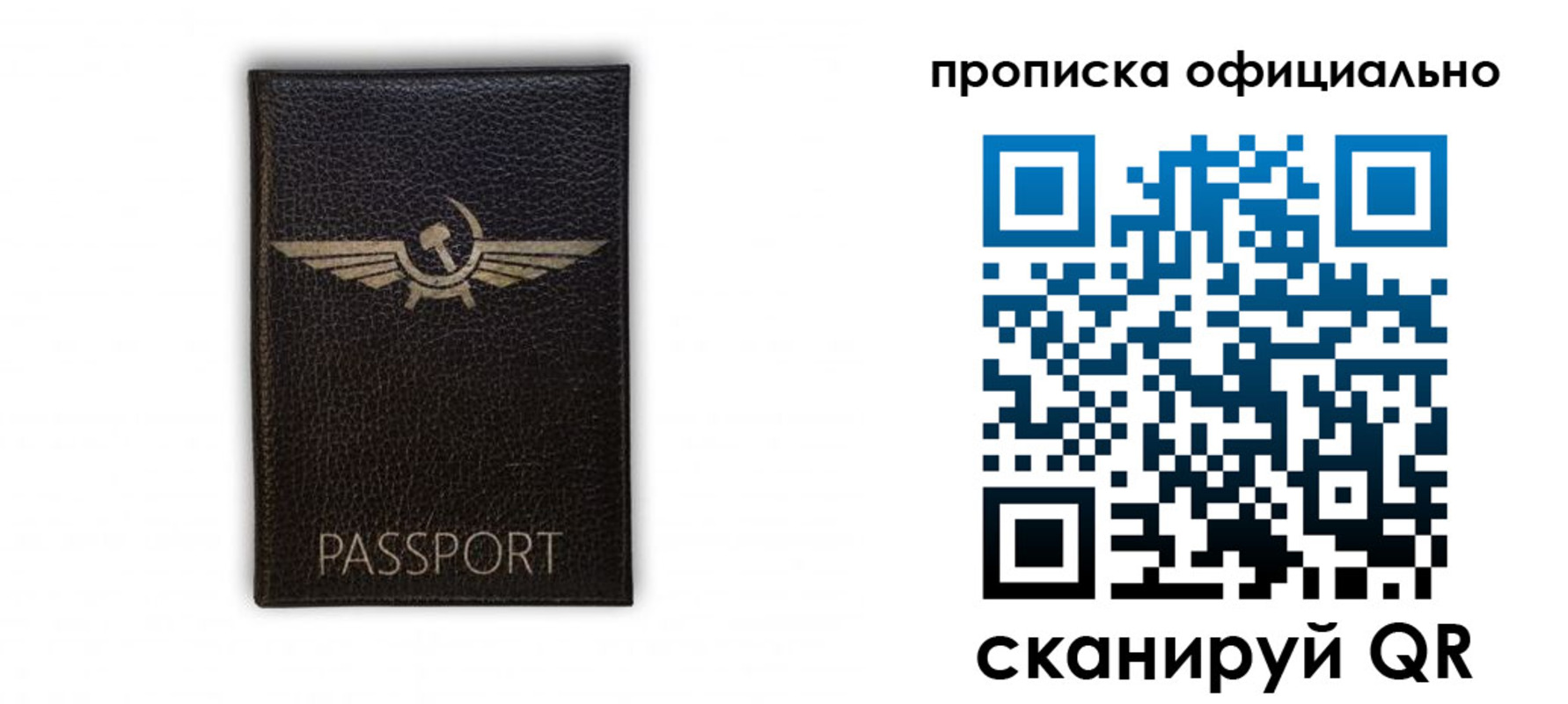 временная прописка в Котовске
