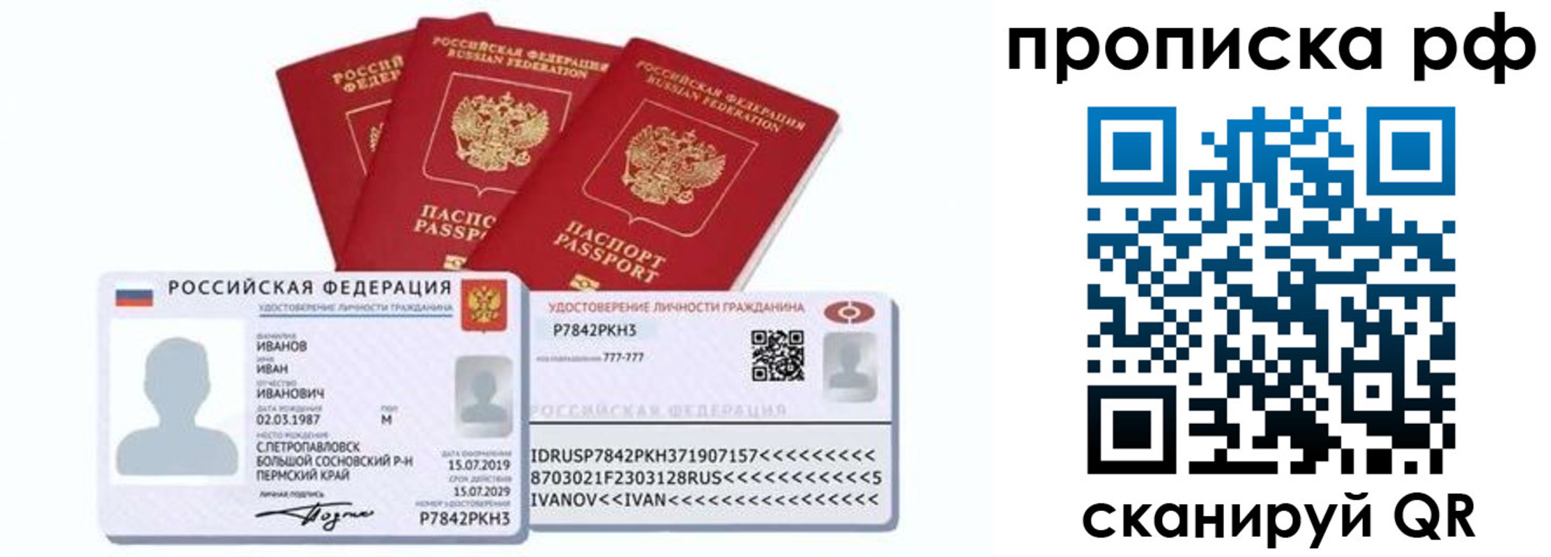 временная регистрация собственник в Котовске