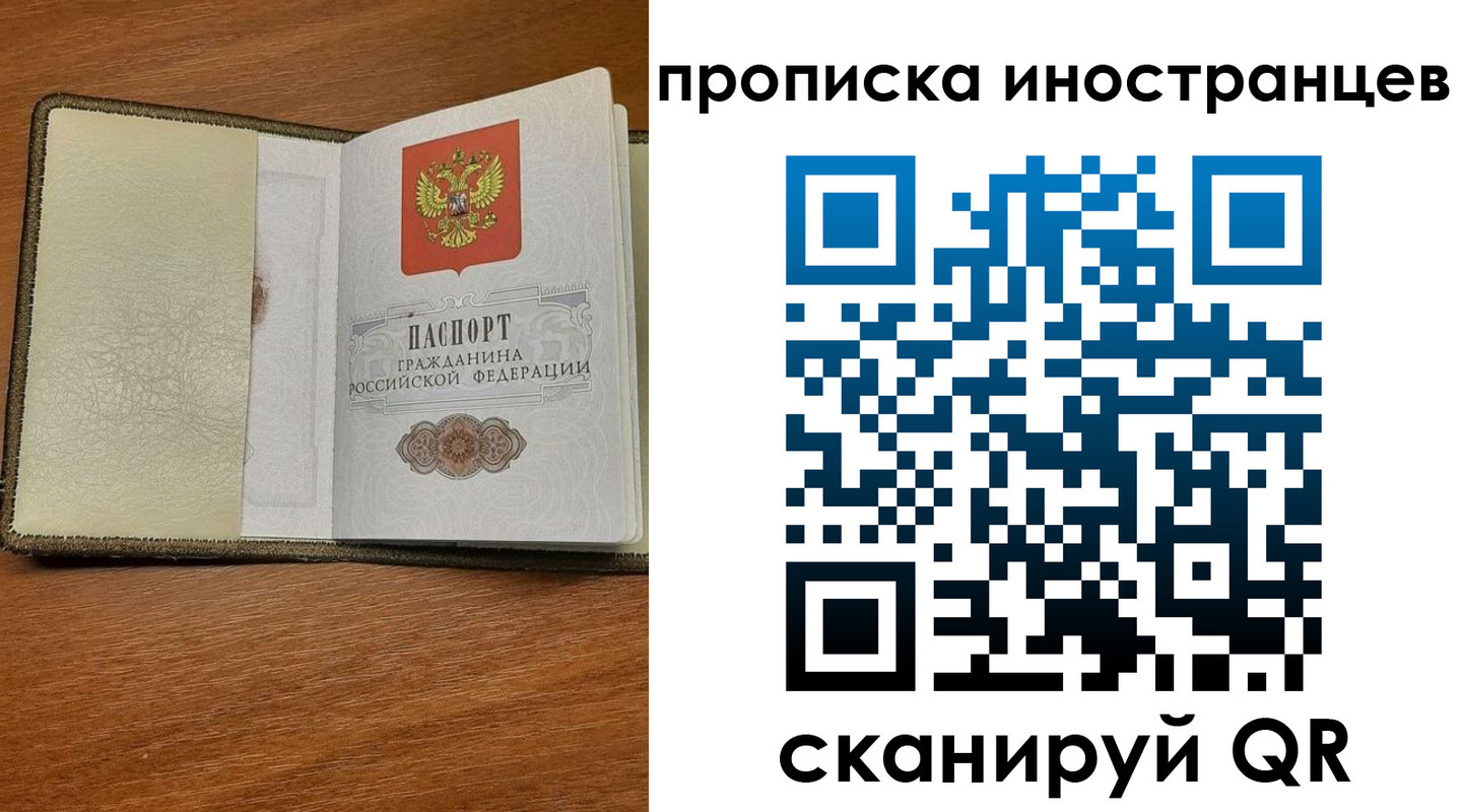 временная регистрация в Котовске