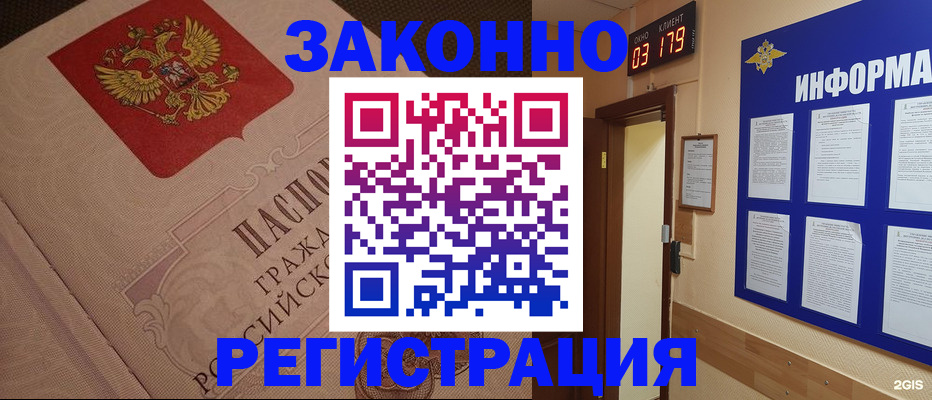 прописка иностранных граждан в Котовске