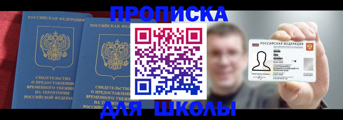 найти адрес прописки в Котовске